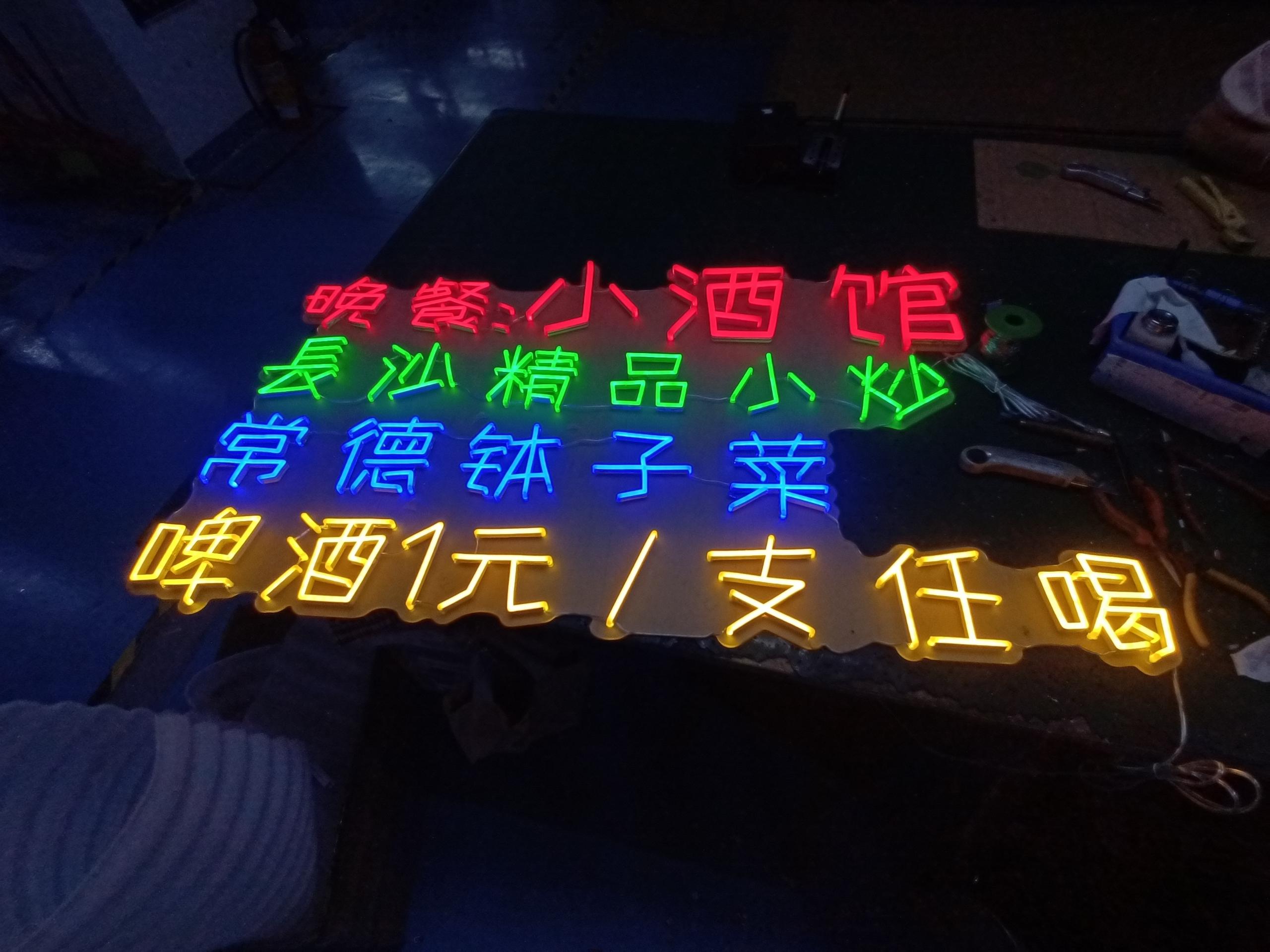 霓虹燈招牌 燈牌定制 霓虹燈招牌 燈牌定制